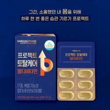 삼성제약 프로젝트 토탈케어 멀티비타민