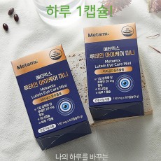 메타믹스 섭취편한 미니캡슐 루테인 아이케어