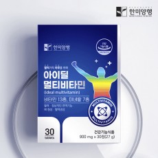 한미양행 아이딜 멀티비타민 900mgx30정 (1개월분)